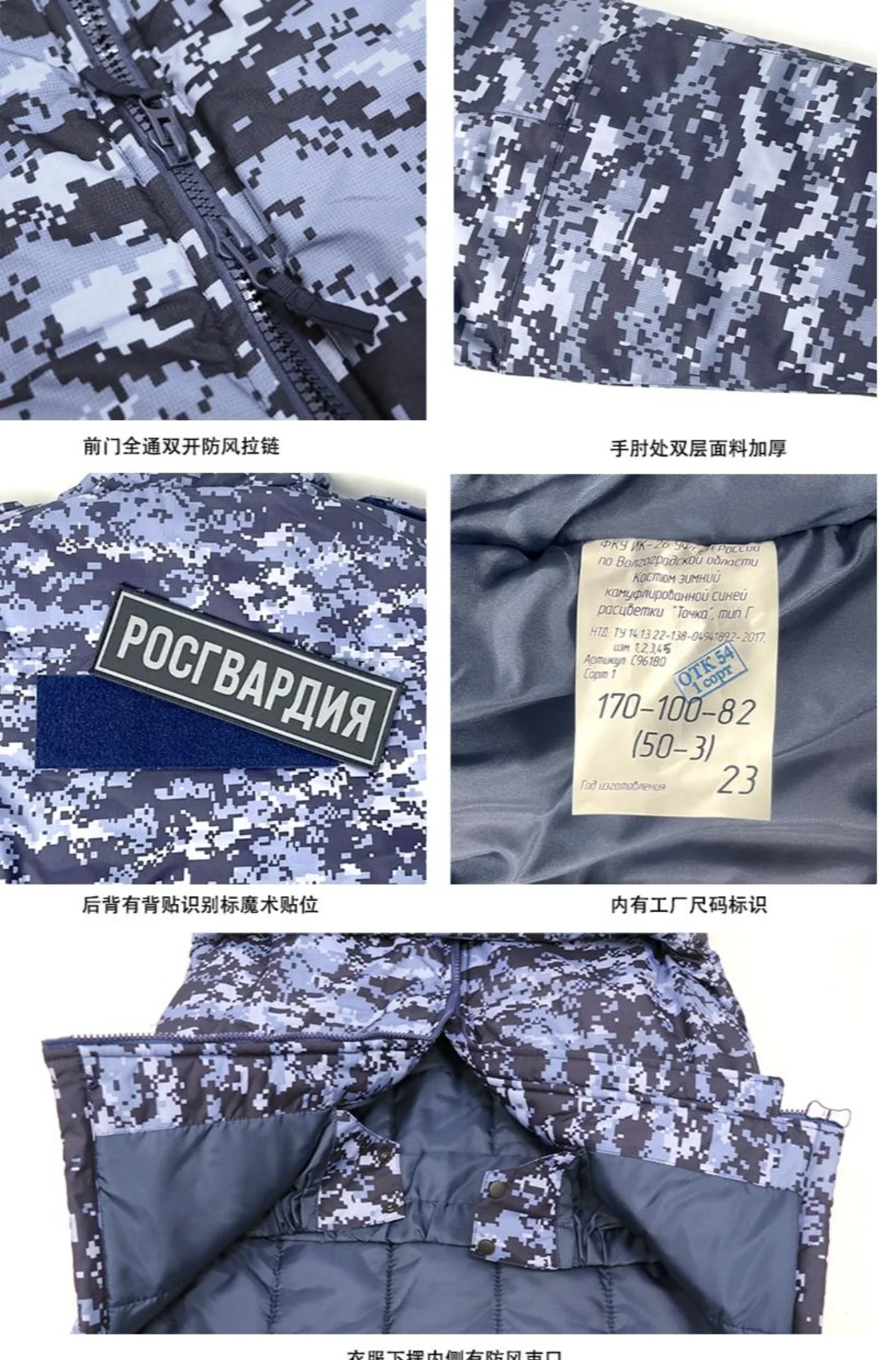 Tejido anti-salpicaduras y anti-rozaduras