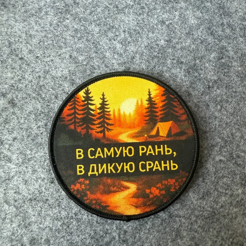 Parche táctico velcro ruso bosque atardecer – insignia moral - imagen 5