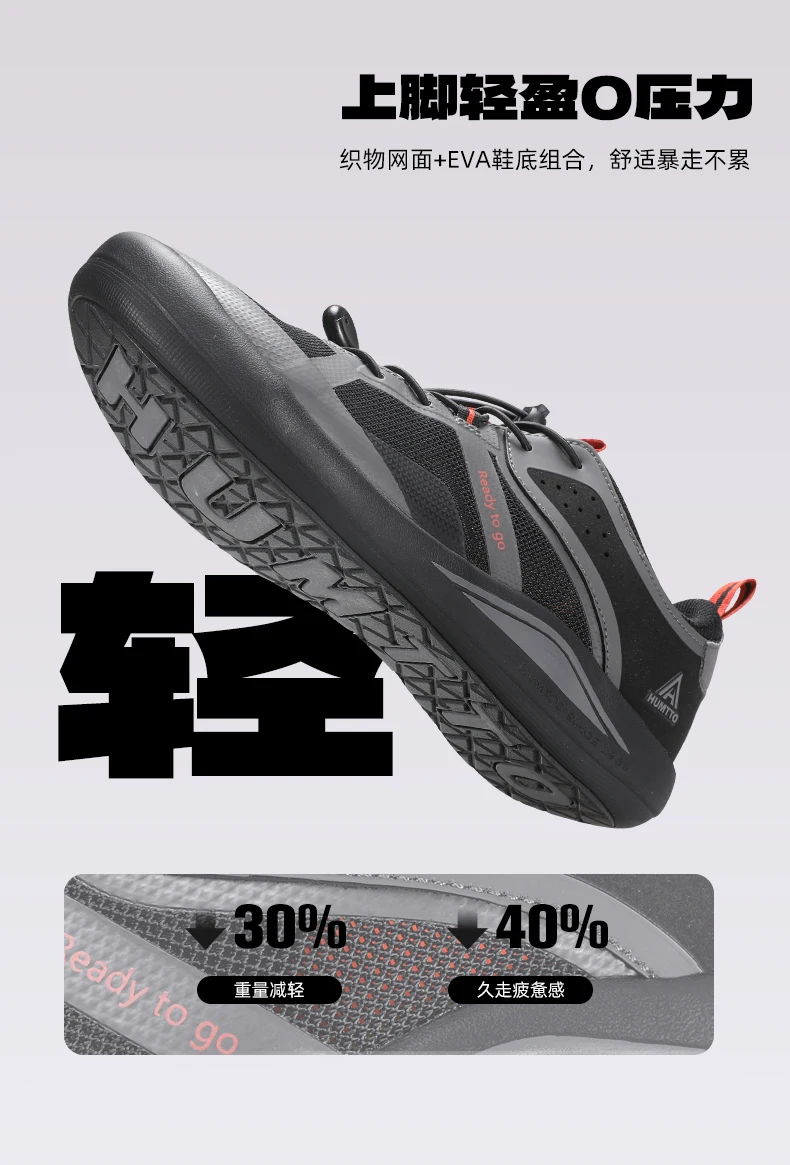 Humtto run4