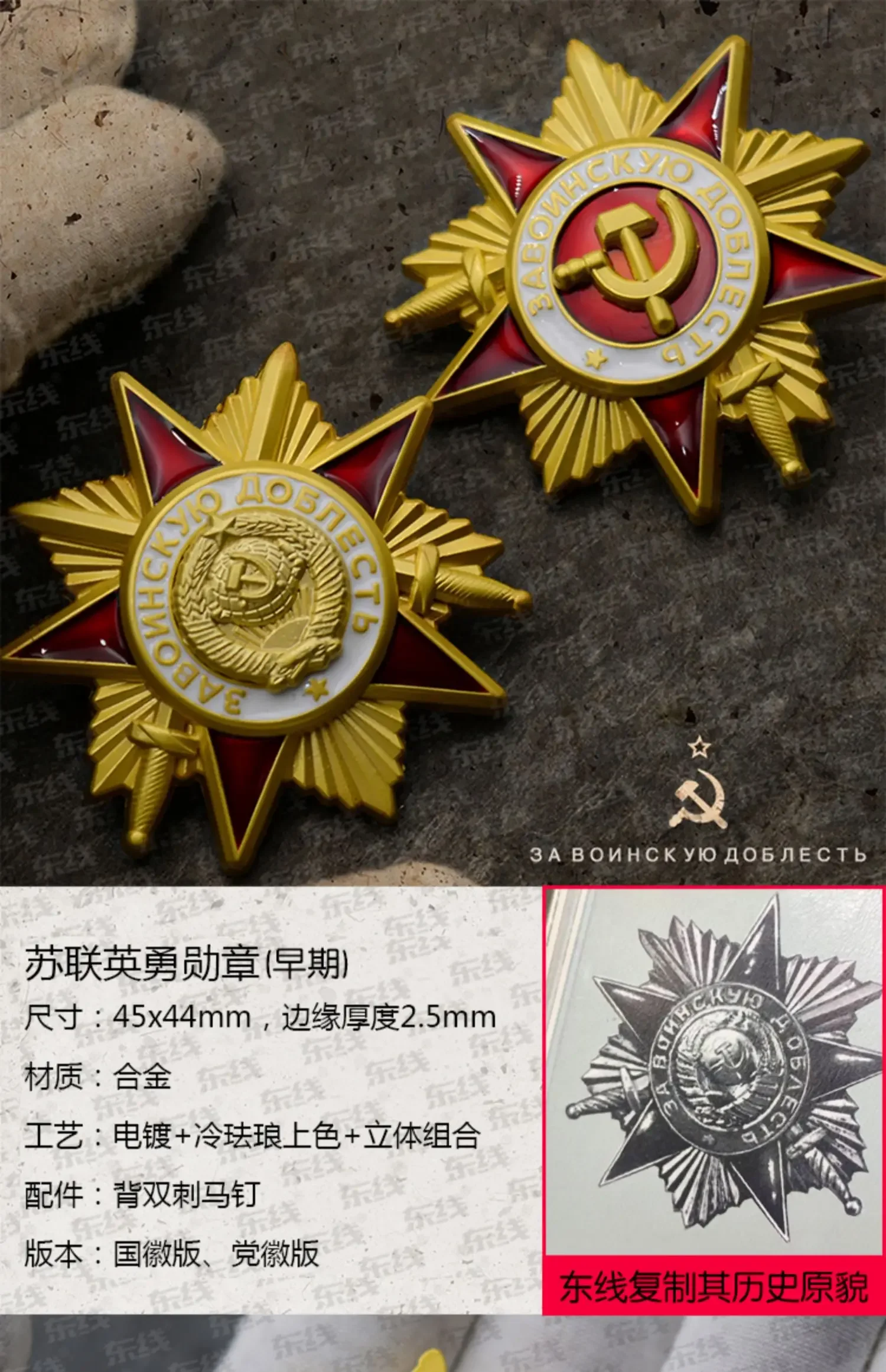 Emblema Nacional Soviético en formato pin