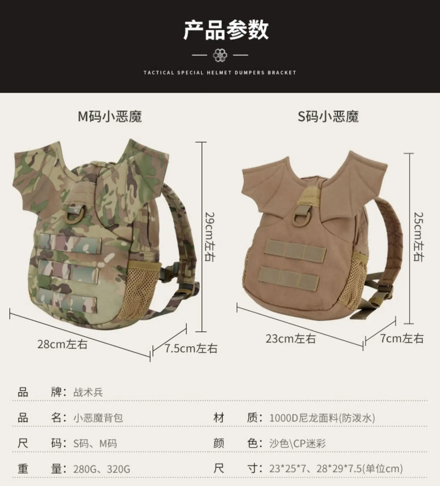 Mochila infantil camuflaje mini táctica