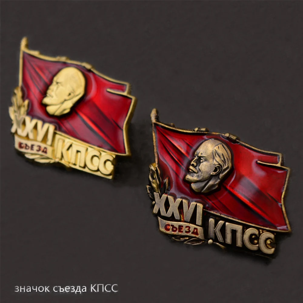 Insignia militar metálica soviética Bandera Roja de Lenin - imagen 4