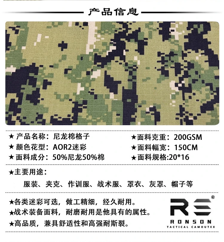 Detalle del patrón AOR2 para uso táctico y camuflaje