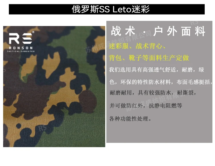 Tela de camuflaje NYCO 50/50 en patrón Rusia SS-LETO