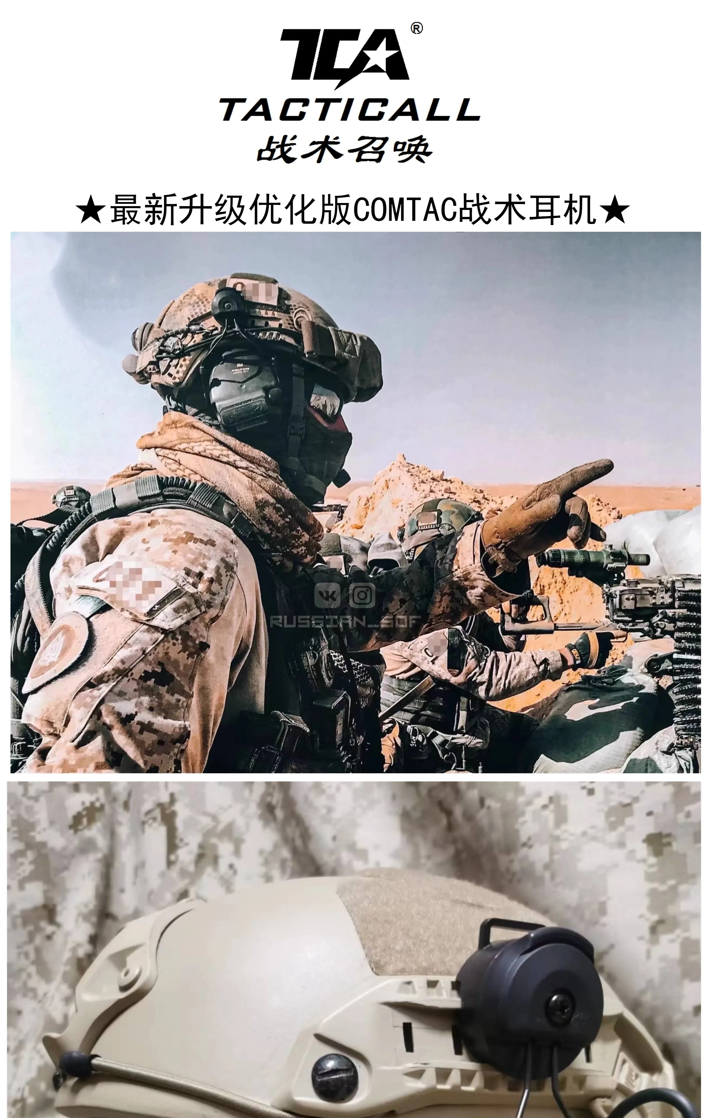 Auriculares tácticos Comtac XPI VI, vista general del equipo