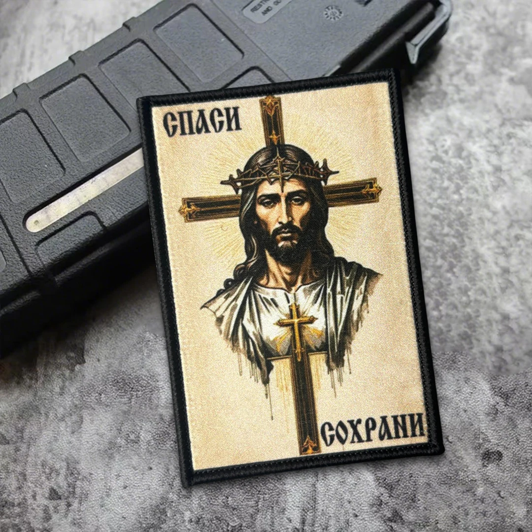 Parche táctico ortodoxo Jesús, velcro para mochila o chaqueta