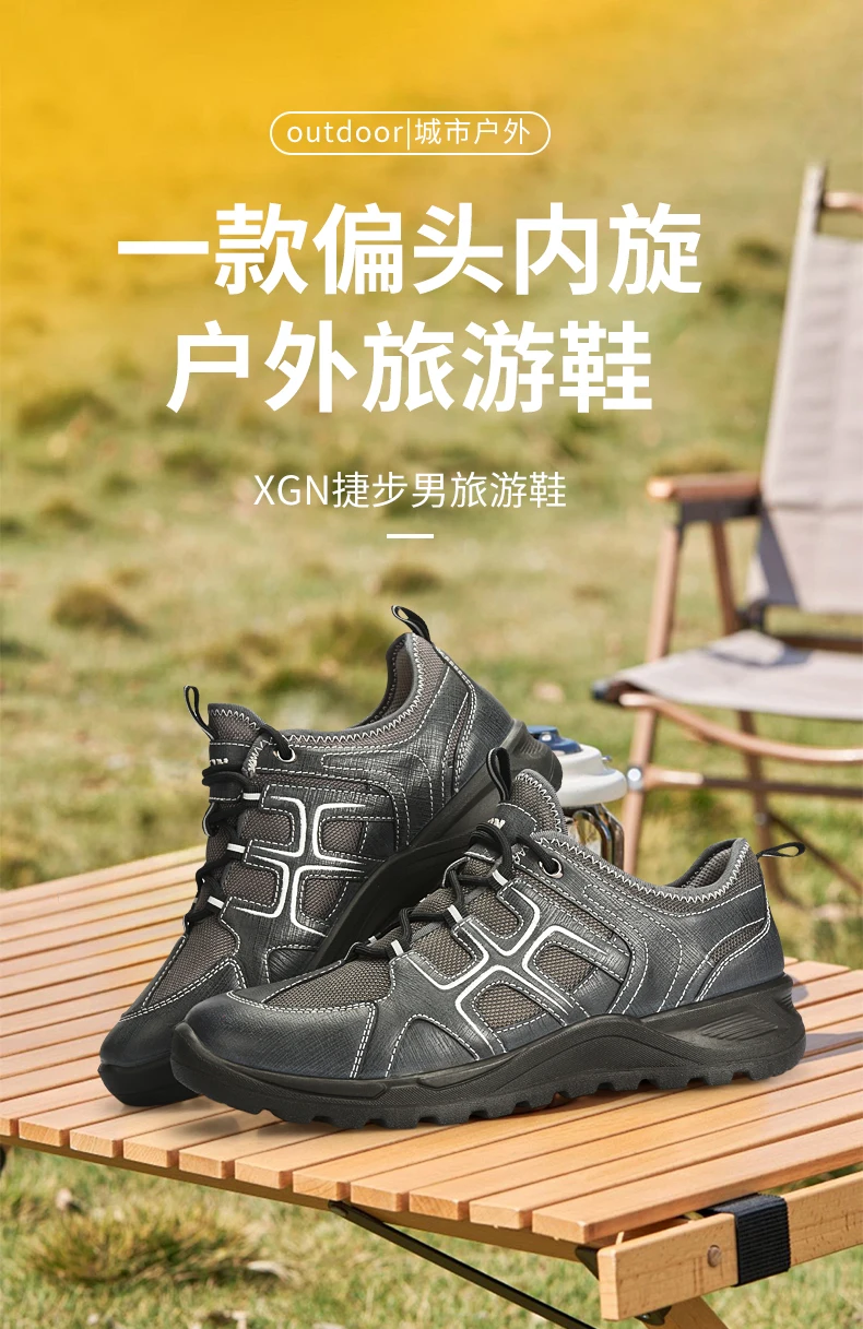 Zapatillas XGN en terreno rocoso