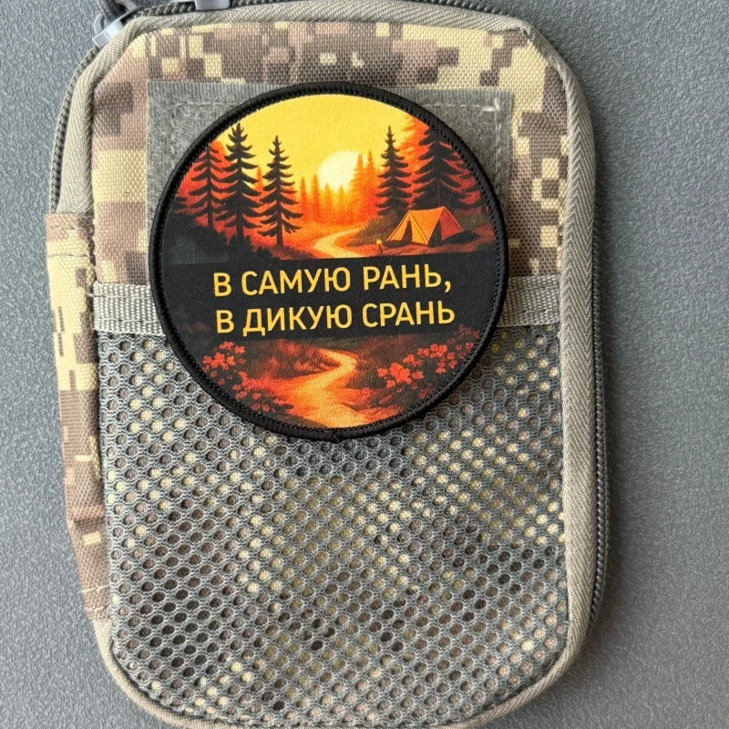 Parche táctico de morale con gancho y bucle para mochila