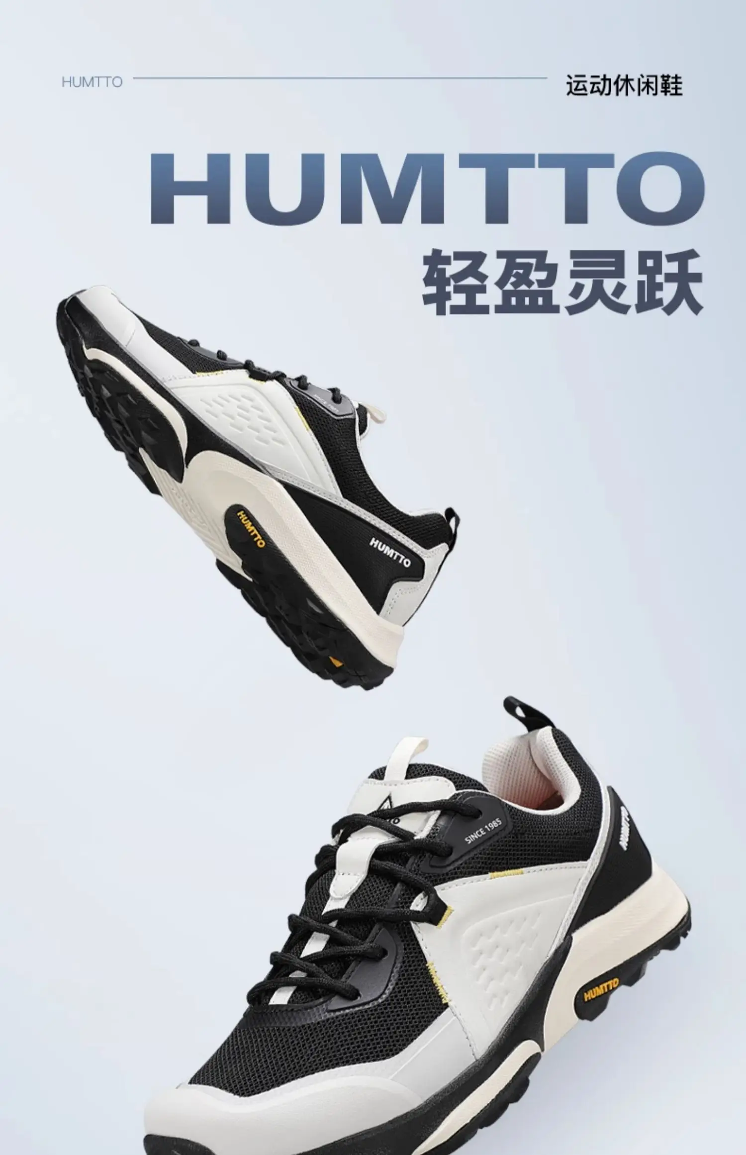 Zapatillas HUMTTO vista lateral