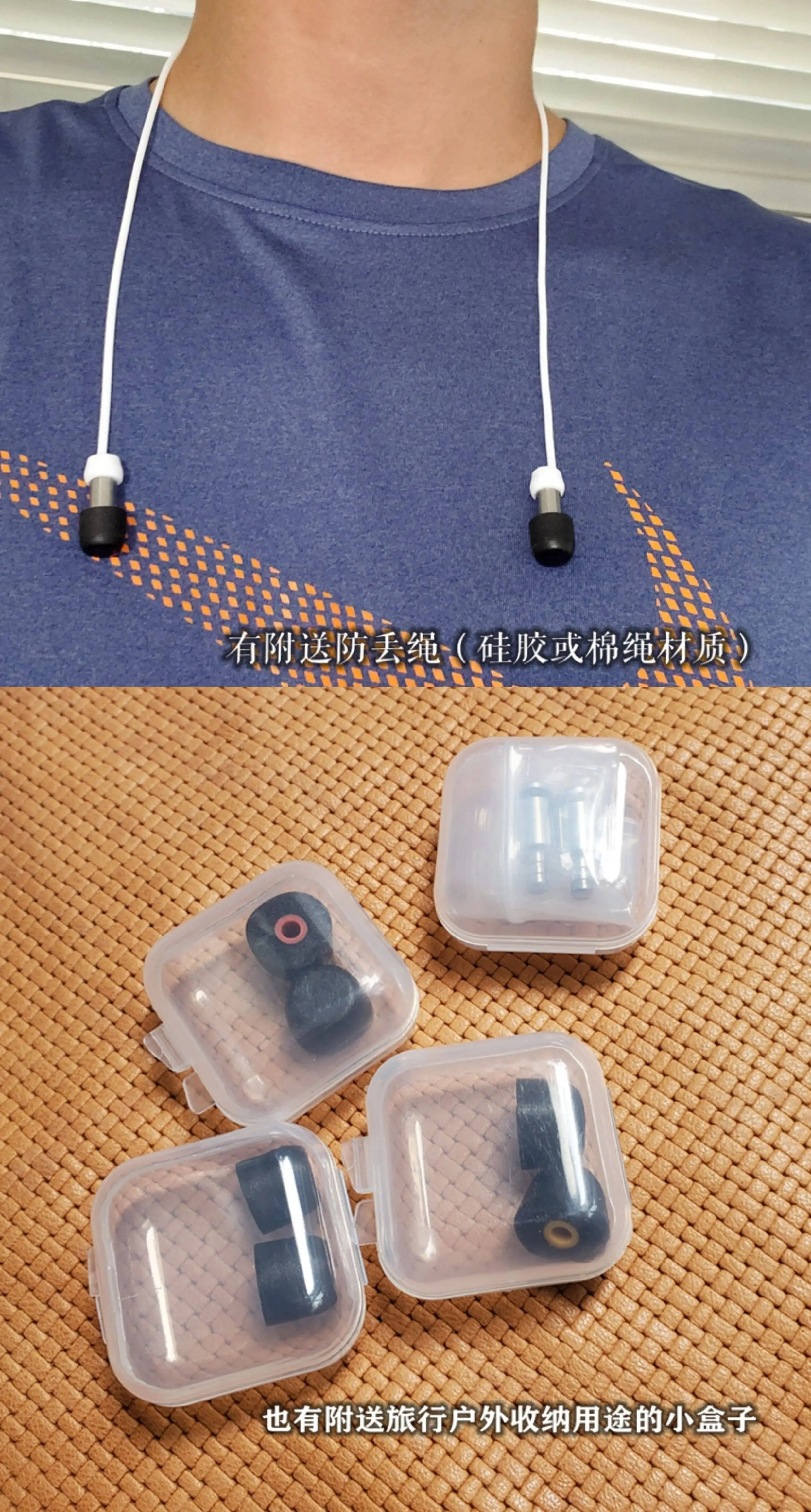 Tapones insonorizados para dormir