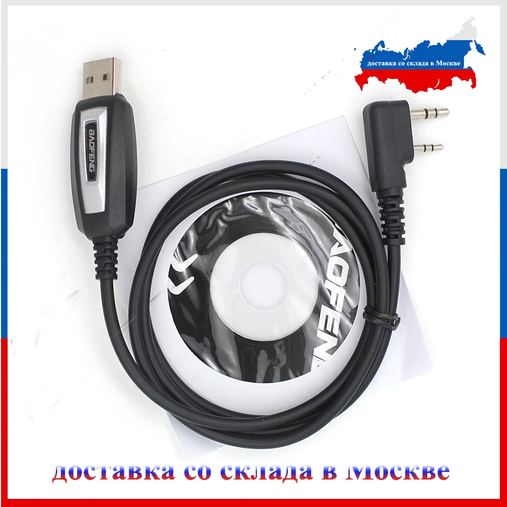 BAOFENG Cable de programación USB para radio portátil UV-5R PMR - imagen 2
