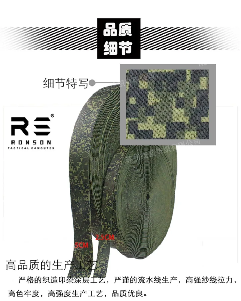 Banda elástica táctica camuflaje EMR – Alta elasticidad para equipamiento - imagen 5