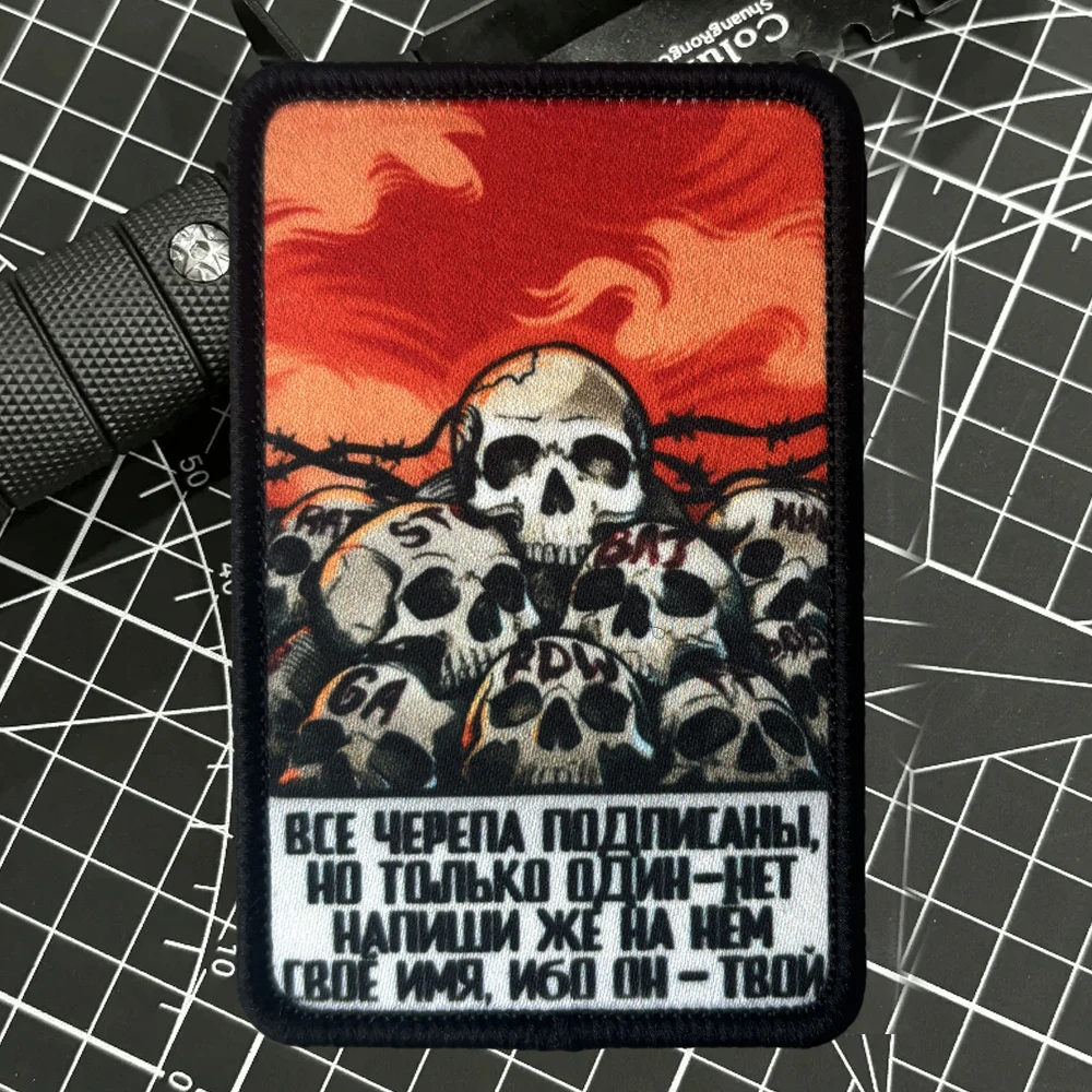 Aplique táctico con calavera