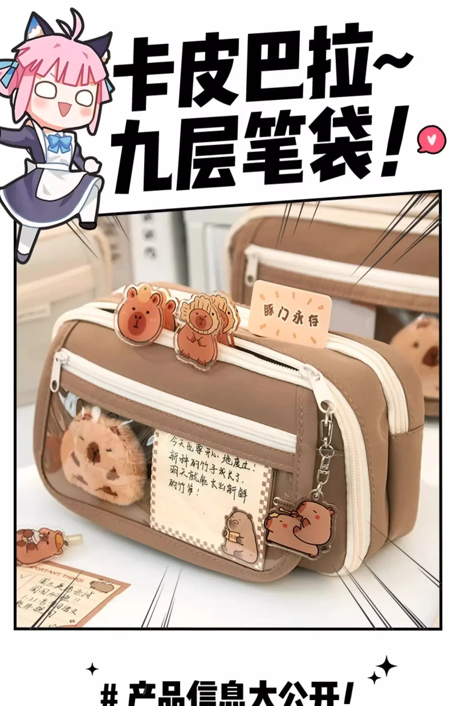 Estuche con diseño de capibara