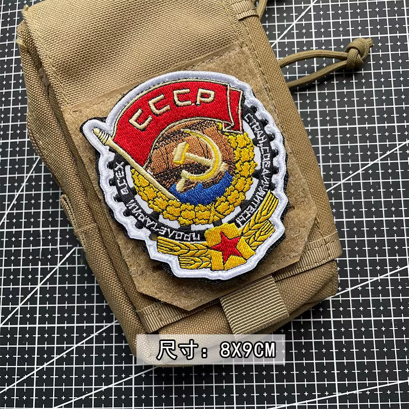 Parche bordado URSS - Guardia sovietica con bandera roja para bolsas
