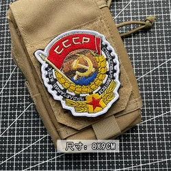 Parche bordado URSS - Guardia sovietica con bandera roja para bolsas