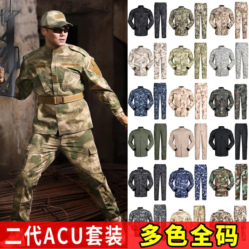 Uniforme táctico Tom ACU camuflaje para entrenamiento militar