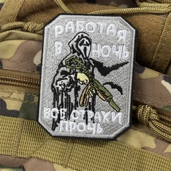 Parche bordado cráneo con pistola – Táctico para ropa militar MOLLE