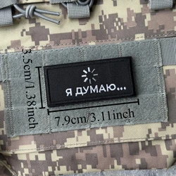 Parche táctico bordado moral con gancho y bucle para mochila