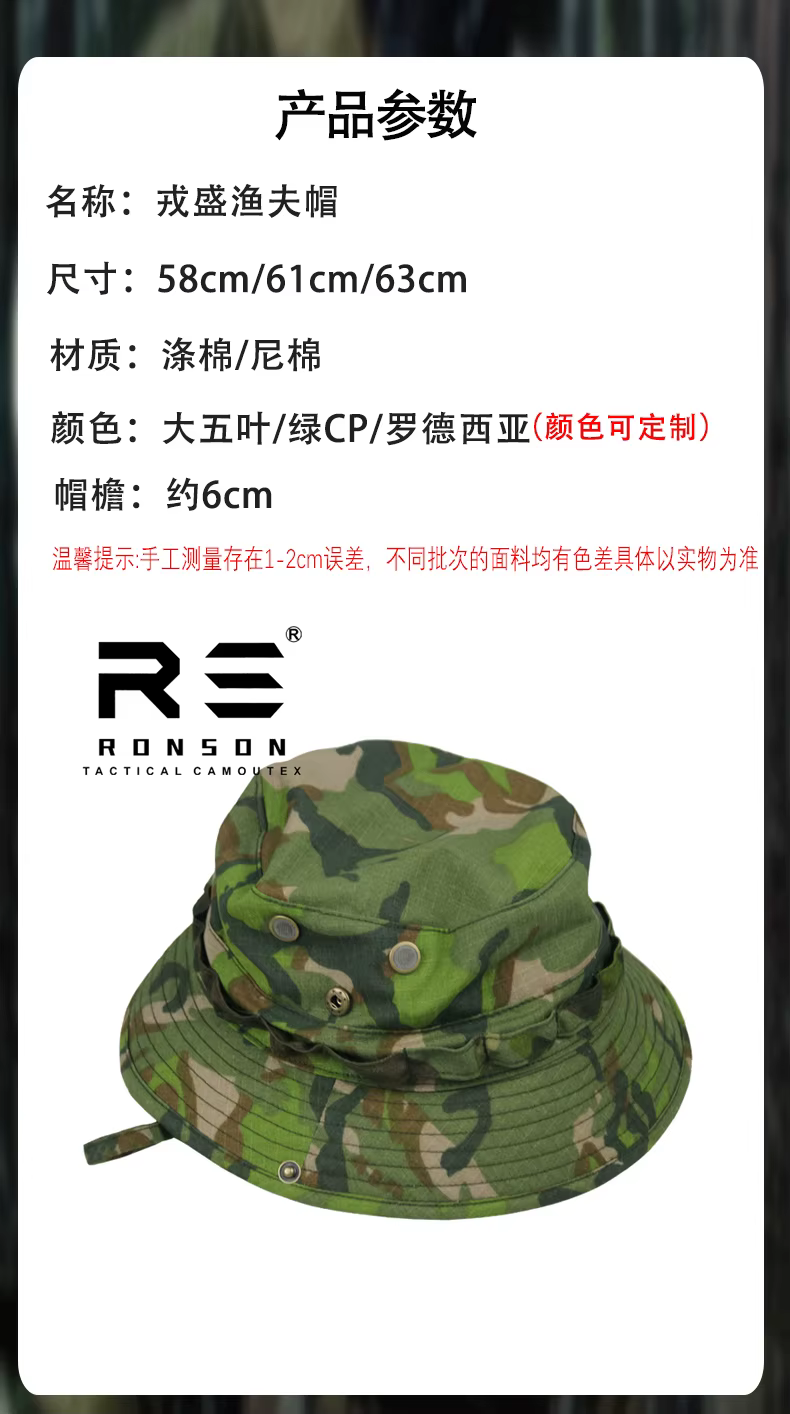 Gorro camuflaje Rhodesia - acabado