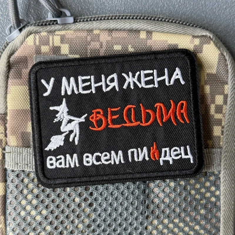 Parche bordado táctico bruja cómica con velcro para mochilas y ropa - imagen 4