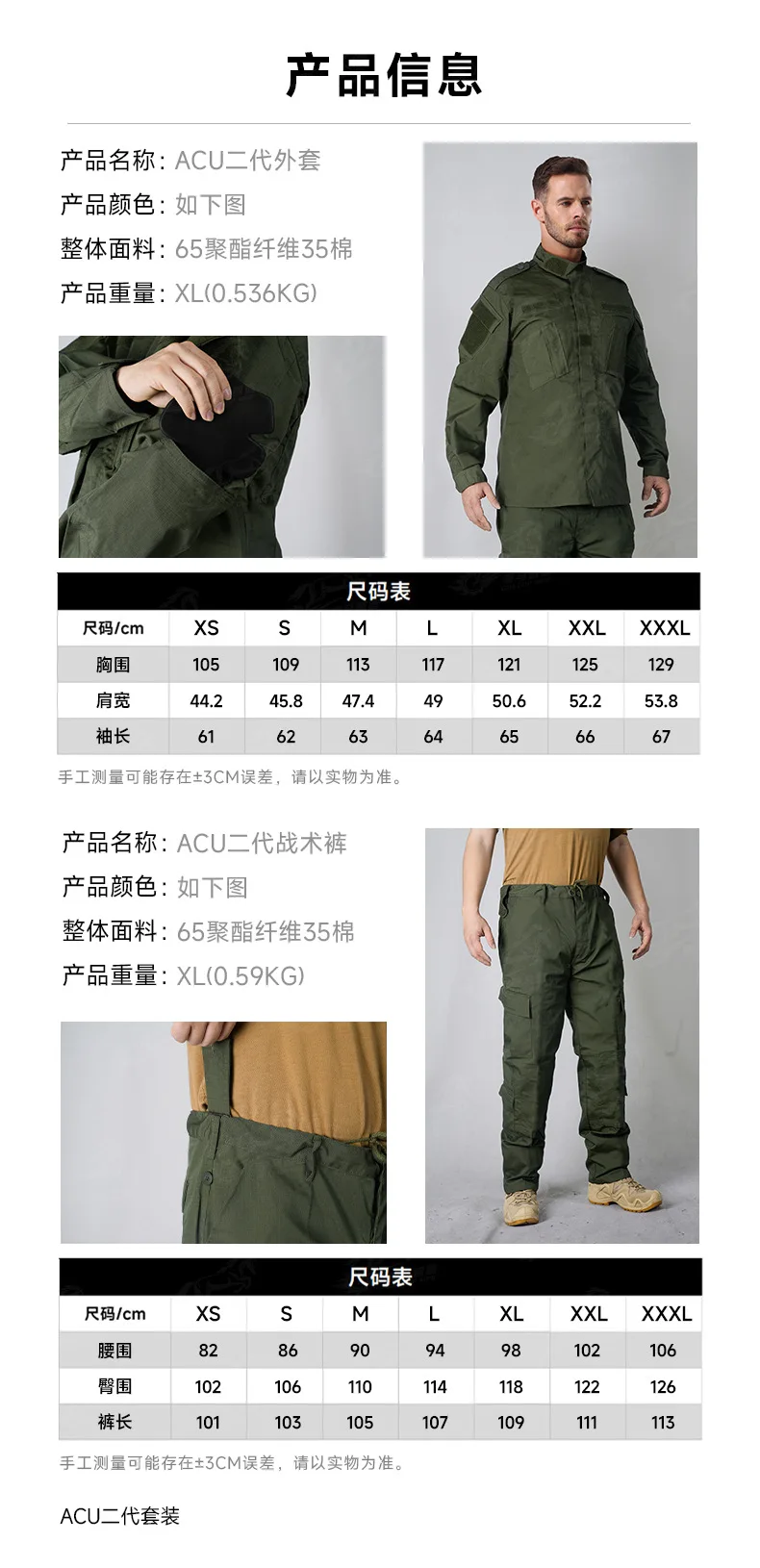 Traje de patrulla outdoor con manga larga, corte funcional y tejidos técnicos