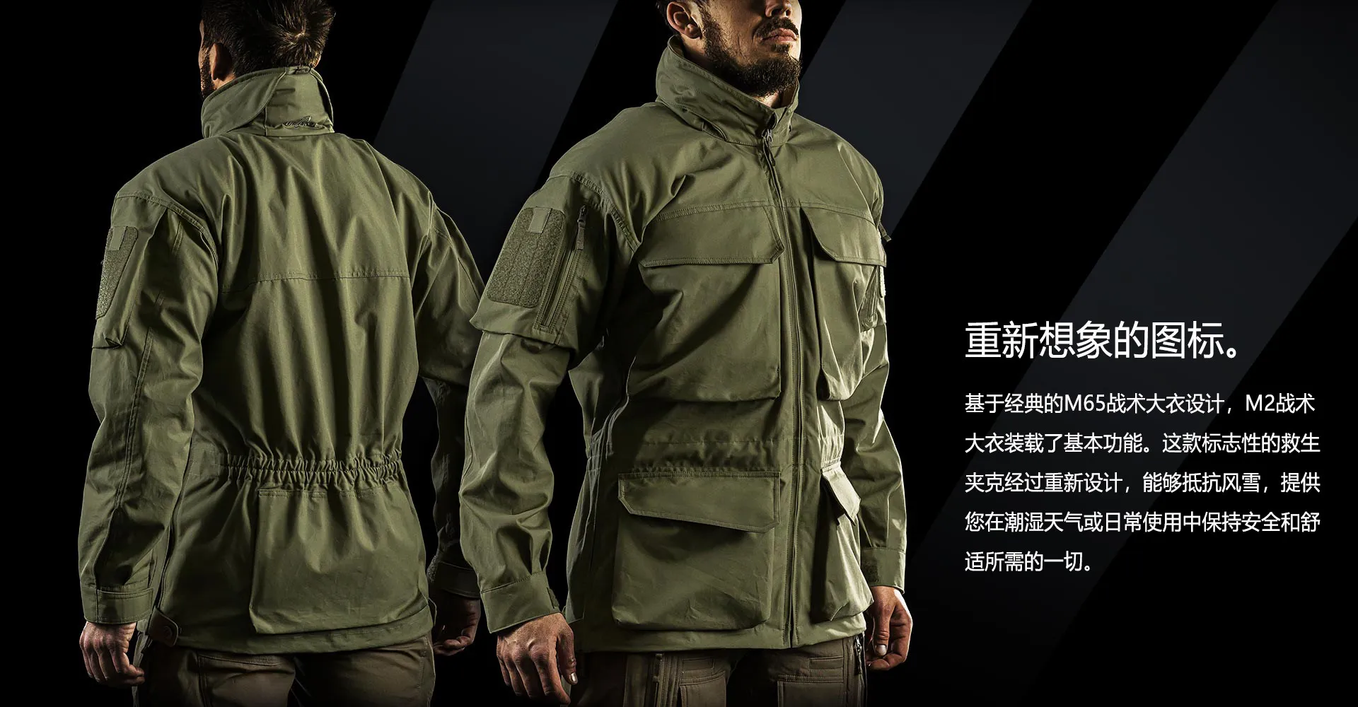 Chaqueta táctica camuflada M2 vista frontal