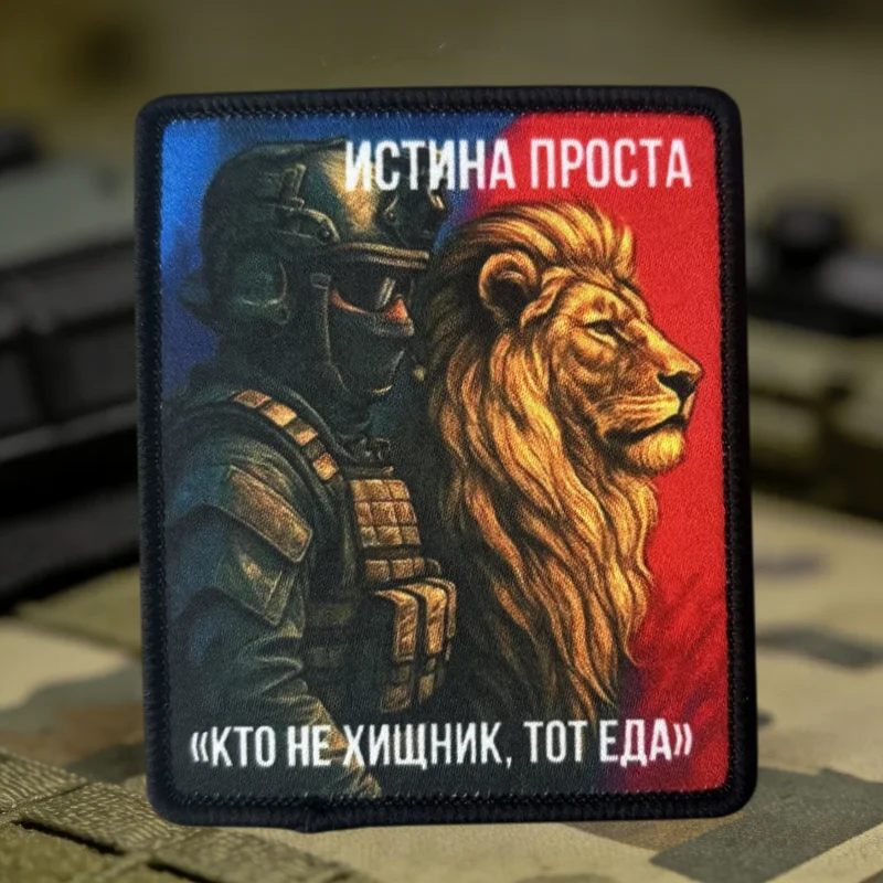 Parche táctico bordado gancho y bucle soldados leones para mochilas - imagen 5