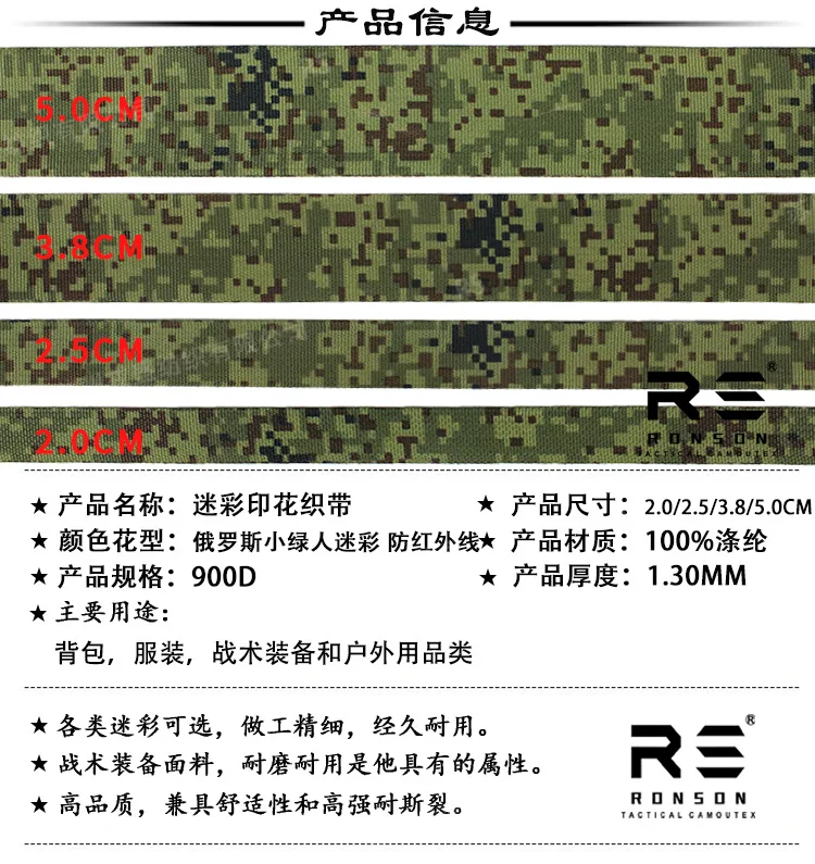Cinta de camuflaje impresa con diseño verde