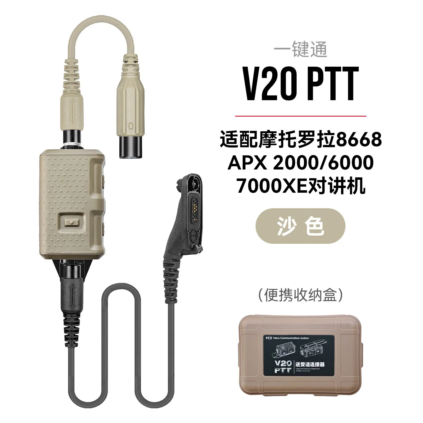 FCS-Tactical V20 Intercomunicador PTT para auriculares tácticos