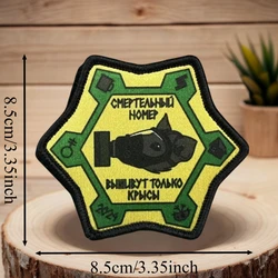 Parche táctico velcro decorativo para uniforme militar