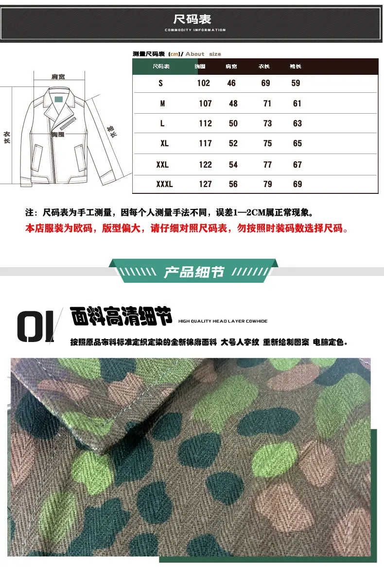 Vista del conjunto camuflado para actividades al aire libre