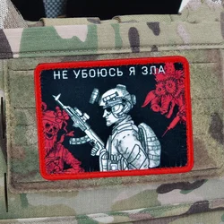 Parche "No miedo mal" – Moral patch táctico con velcro para equipamiento