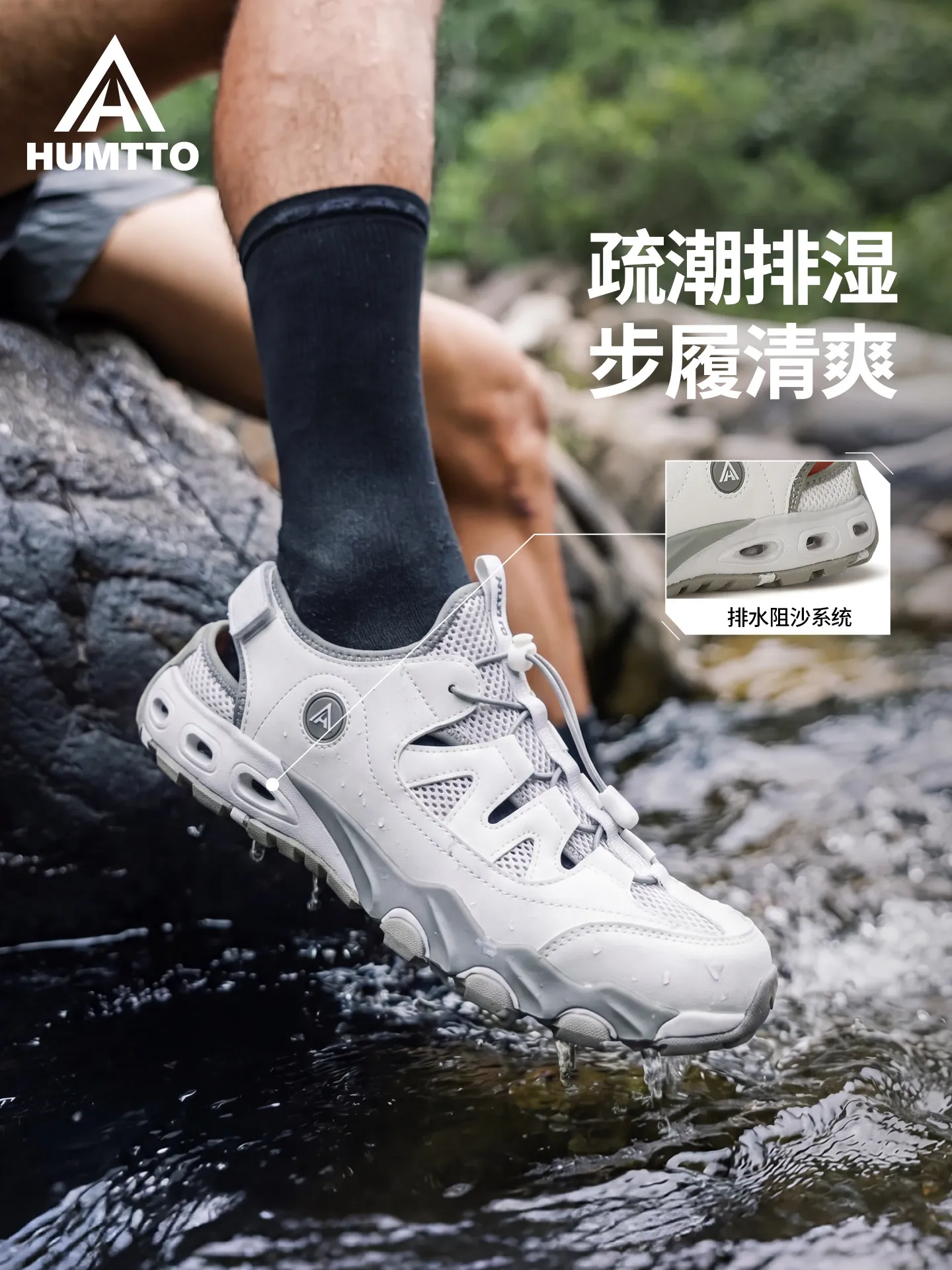 HUMTTO Upstream zapatillas de senderismo vadeo secado rápido malla - imagen 4