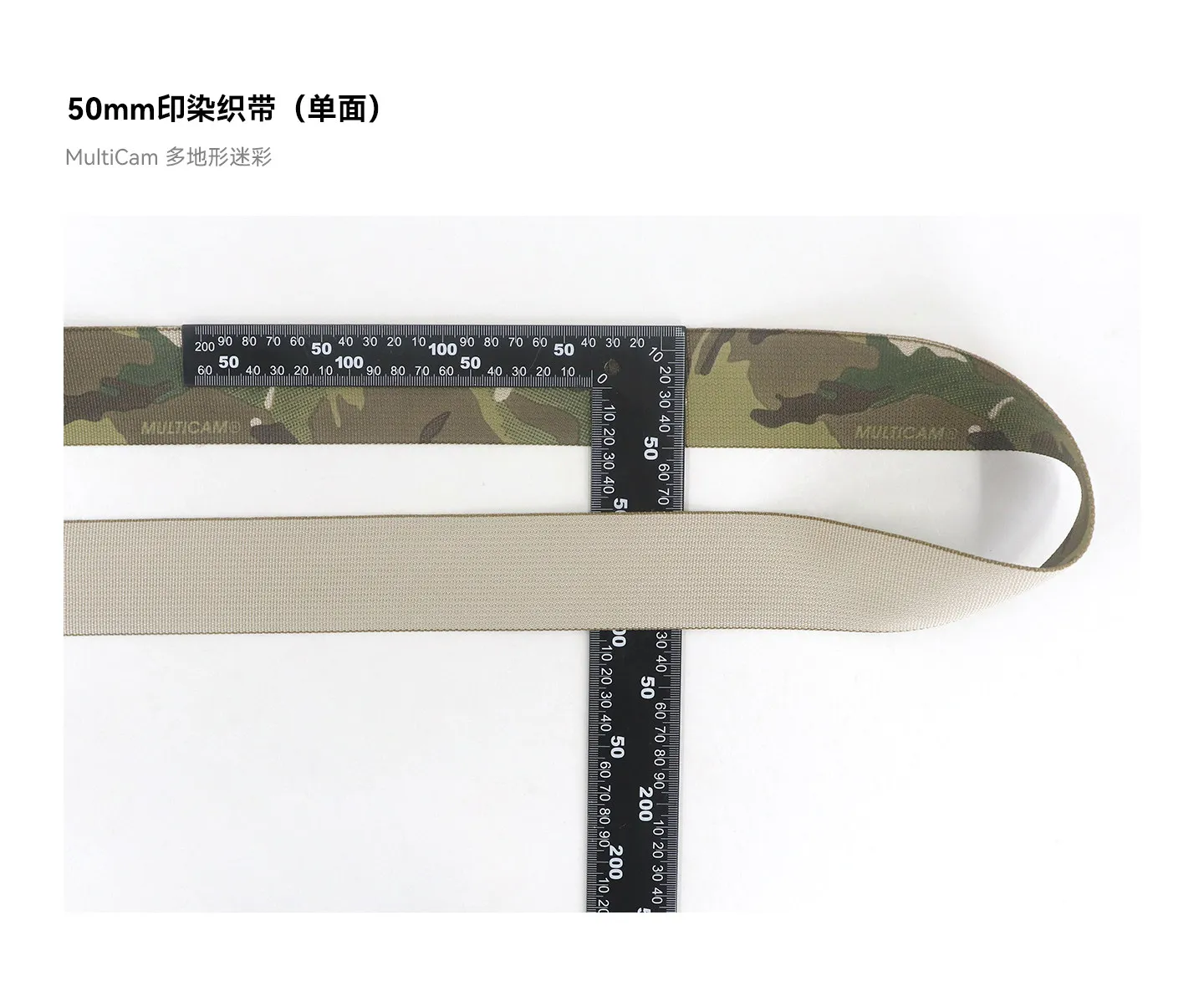 Detalle del patrón Multicam en cinta jacquard