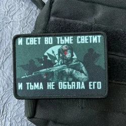 Parche moral táctico ruso chevron con velcro para mochila