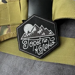 Parche bordado táctico montañas con velcro para mochilas y ropa