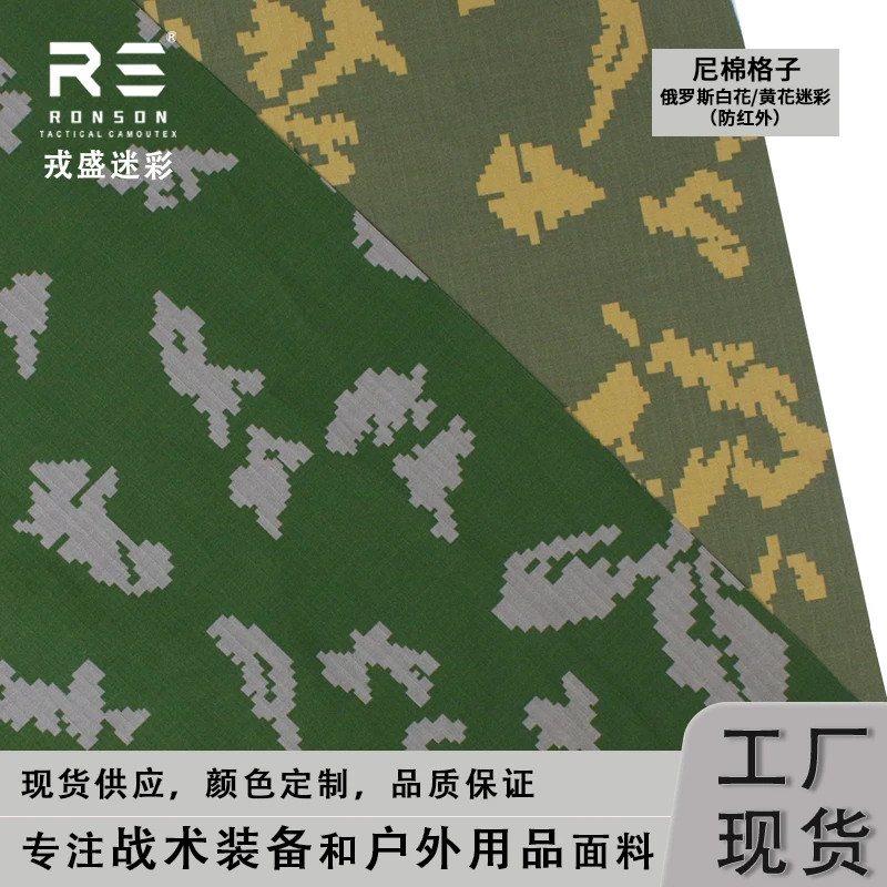 Tela táctica de camuflaje ripstop nailon-algodón para confección - imagen 4