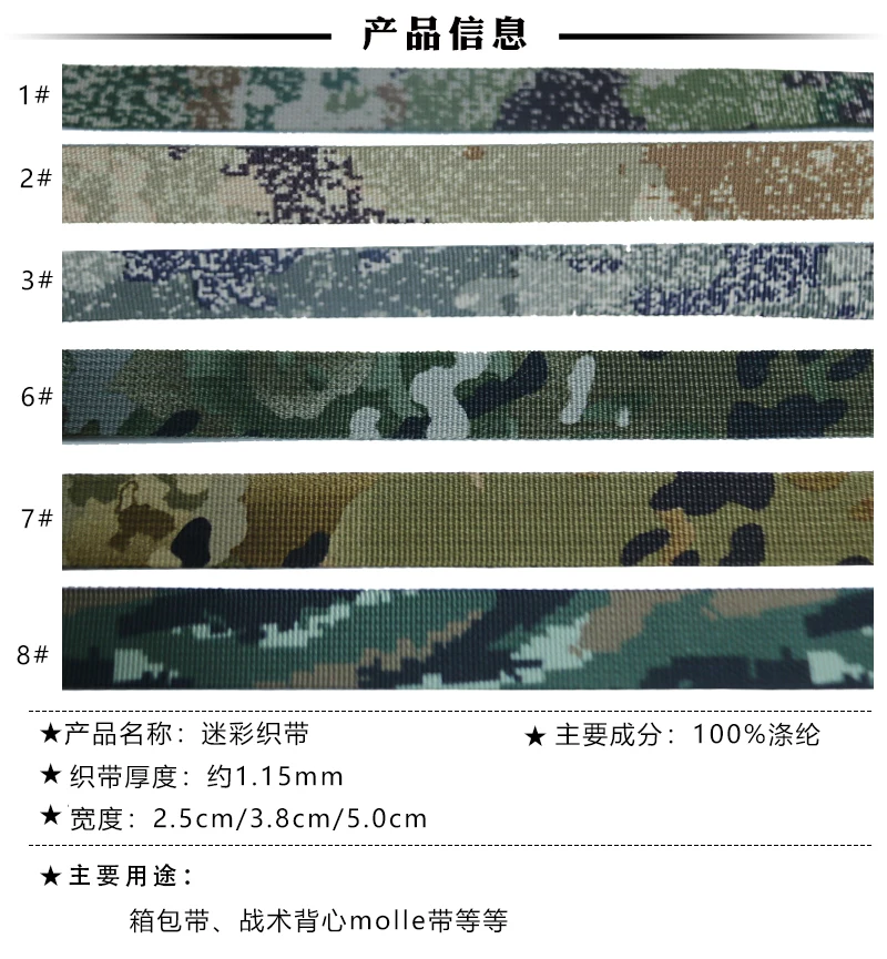 Correas de camuflaje tácticas con sistema Molle