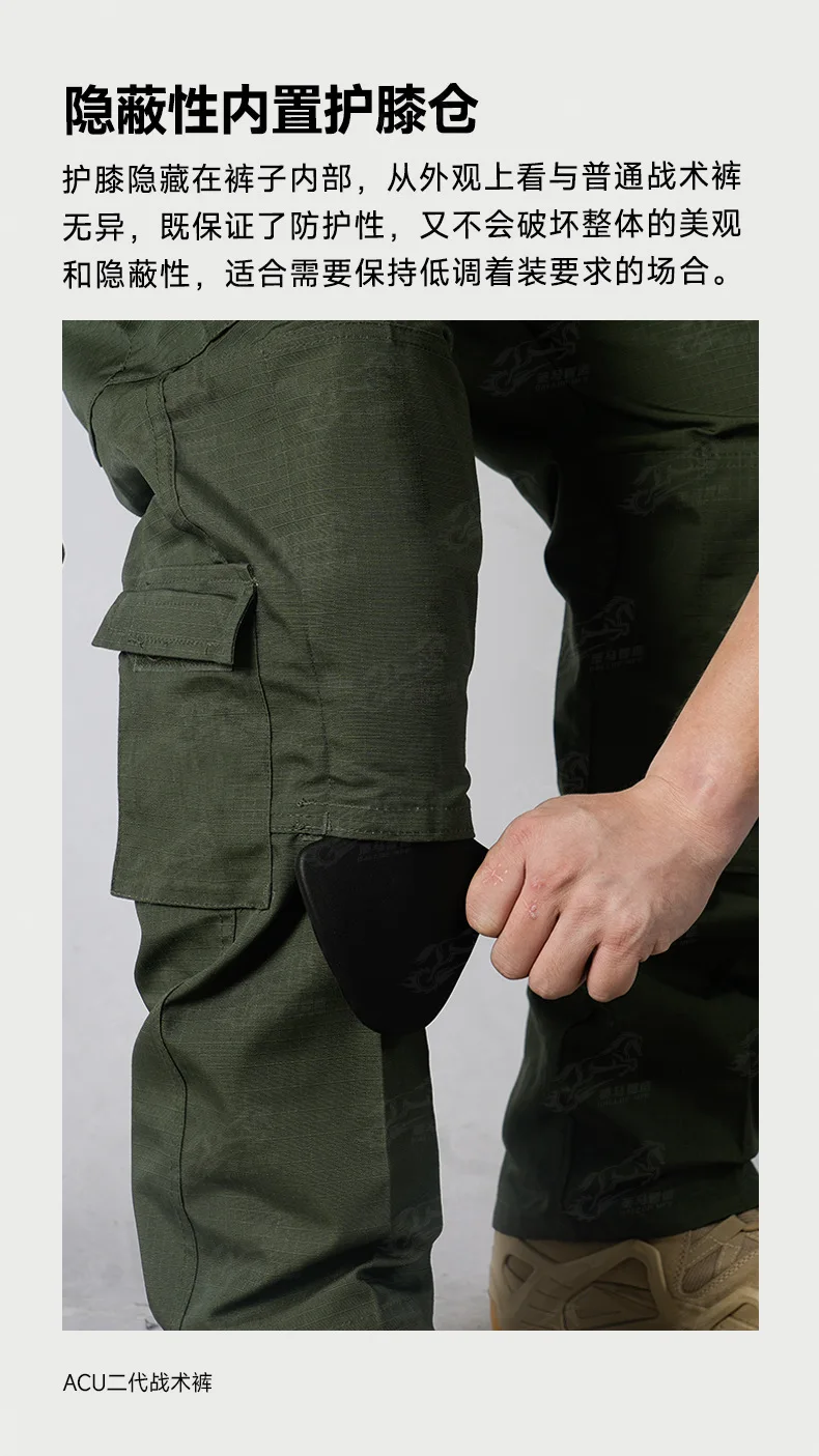 Detalle de la costura y tejidos del traje de patrulla