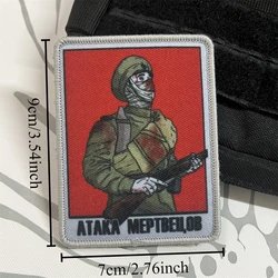Attack of The Dead Morale Parche táctico con Velcro para ropa y mochila