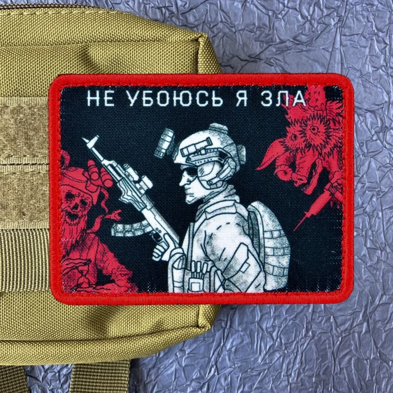Parche "No miedo mal" – Moral patch táctico con velcro para equipamiento - imagen 4