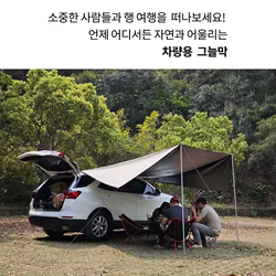 Toldo lateral para coche anti-UV, lona negra impermeable con ventosa