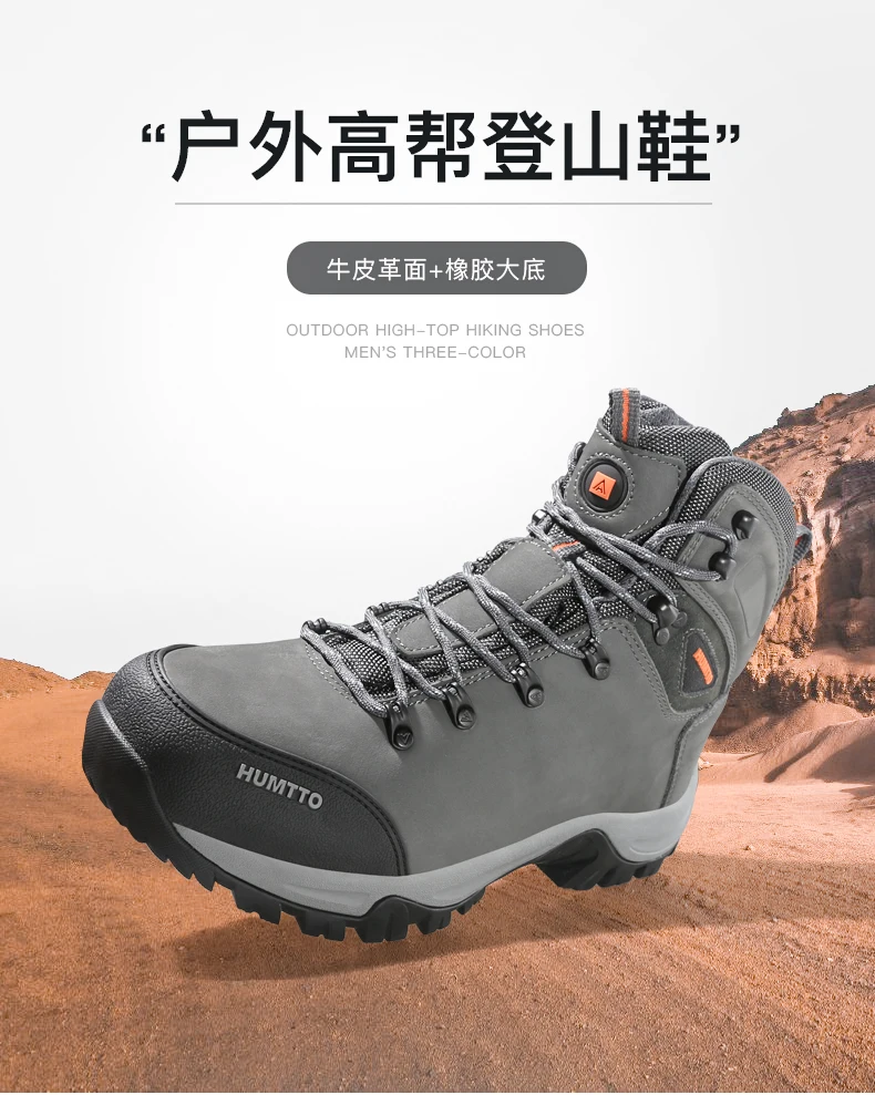 Aspecto exterior de las botas HUMTTO