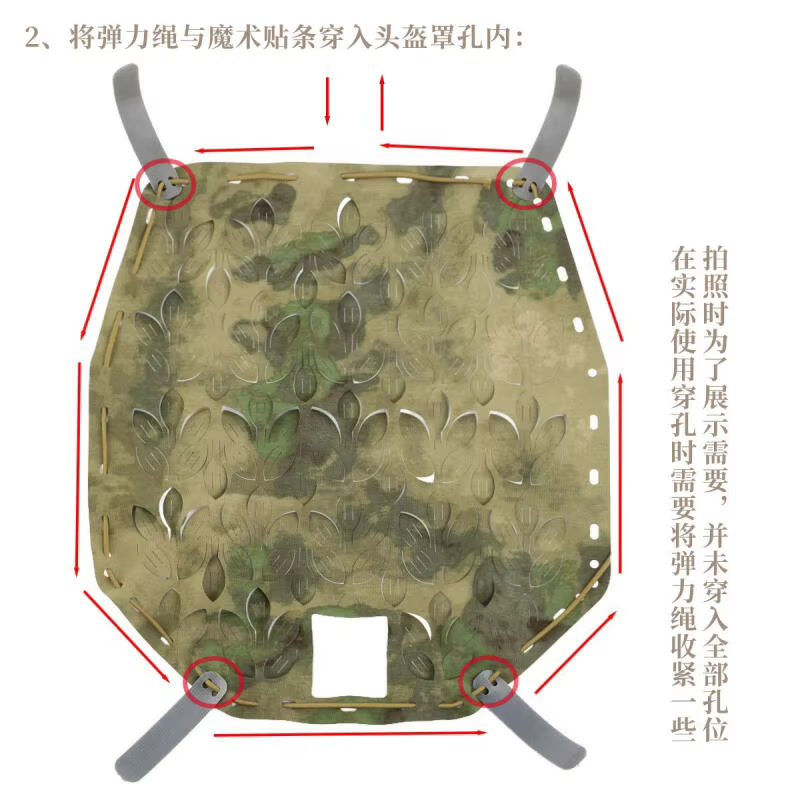 Cubierta de Casco Táctica de Camuflaje en patrón camuflado