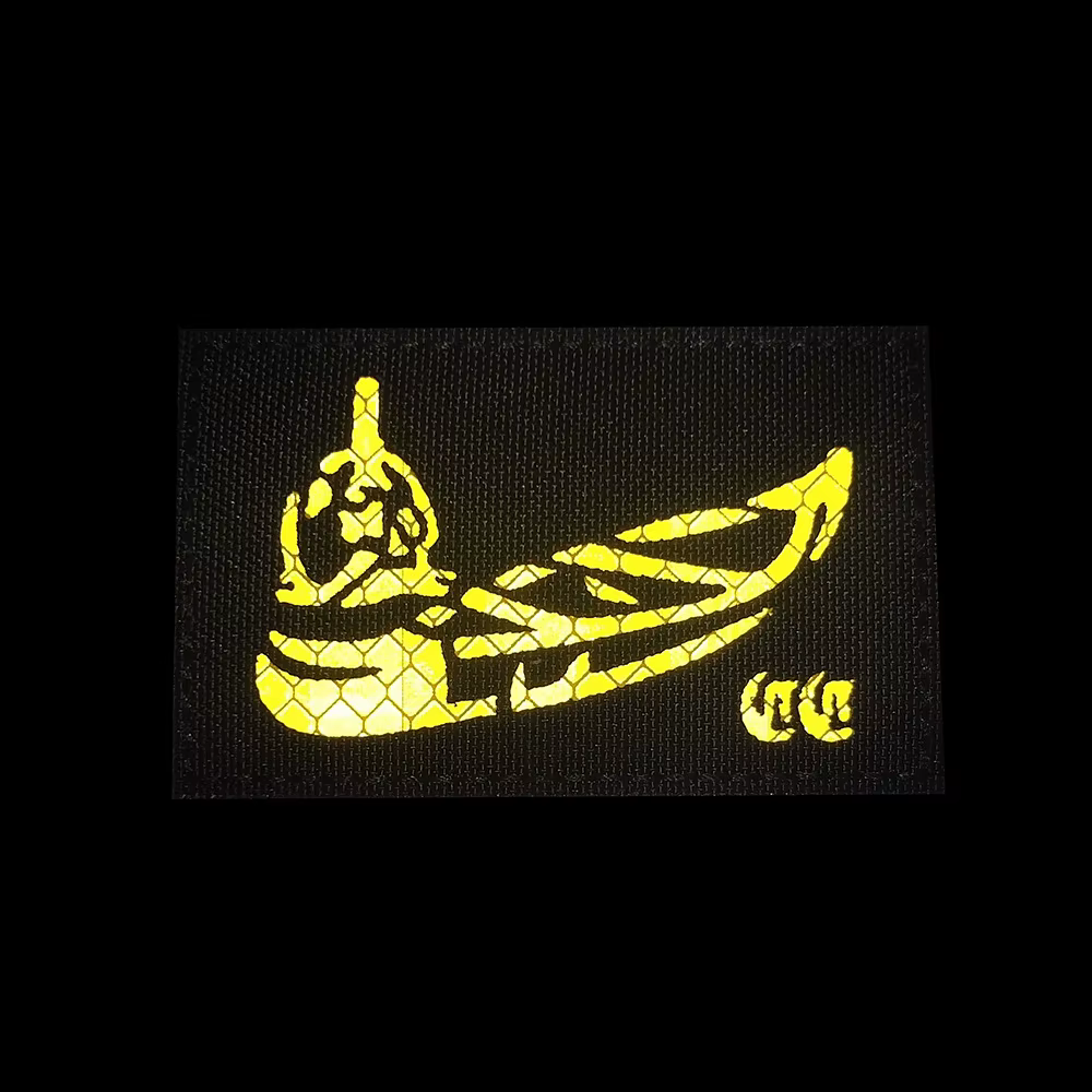 Parche reflectante adhesivo IR dorado con barcos para brazalete - imagen 3