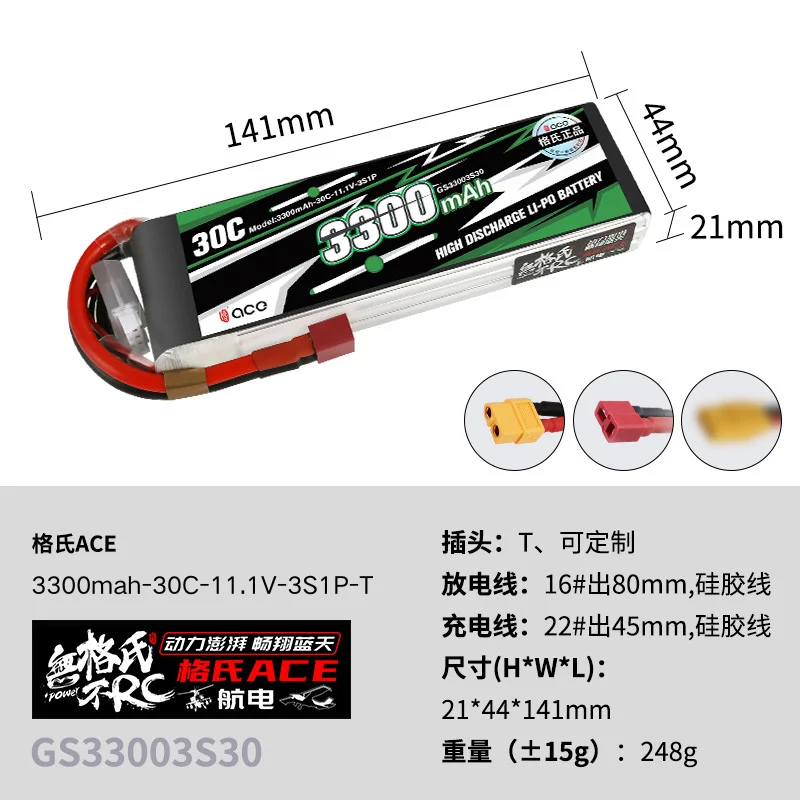 Batería LiPo Gens Ace 3300mAh para Dron FPV y Helicóptero RC - imagen 4