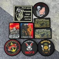 Parche táctico velcro calavera dron – Cheurón moral militar