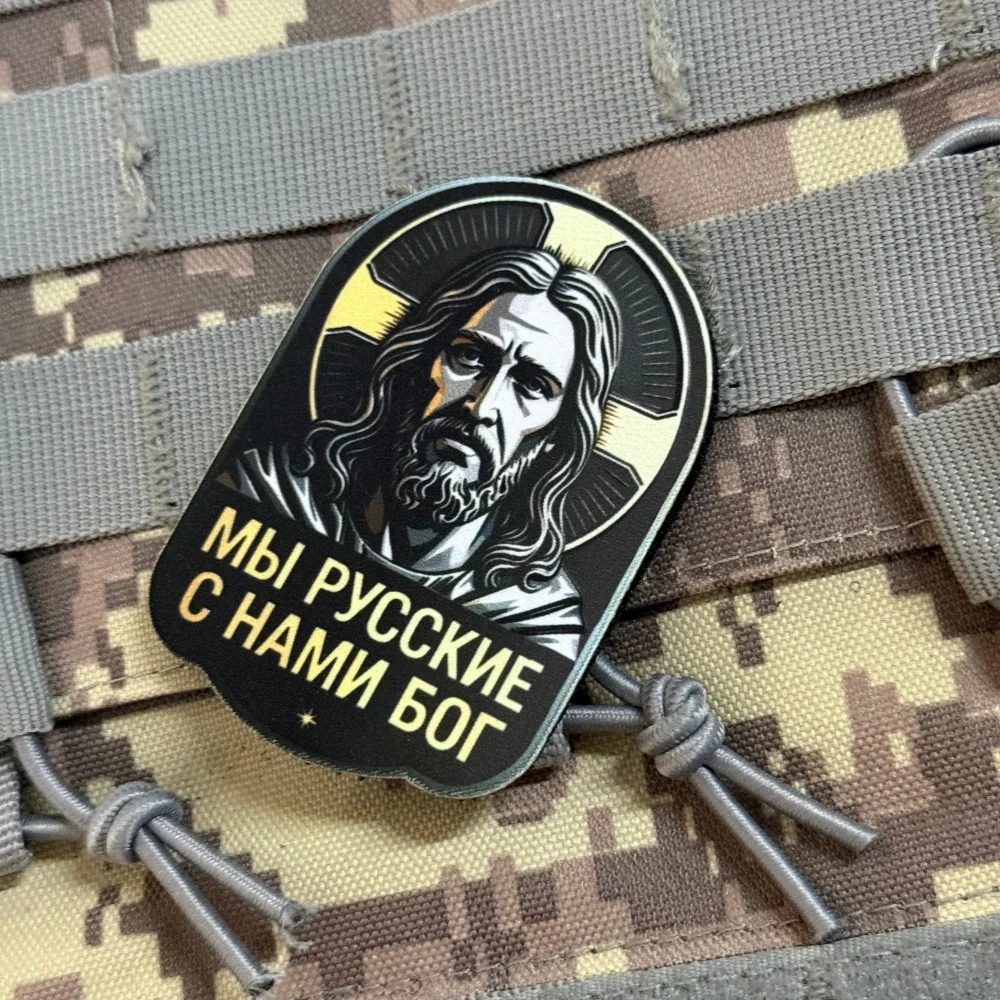 Parche táctico morale Jesús escudo sagrado velcro Con nosotros - imagen 4