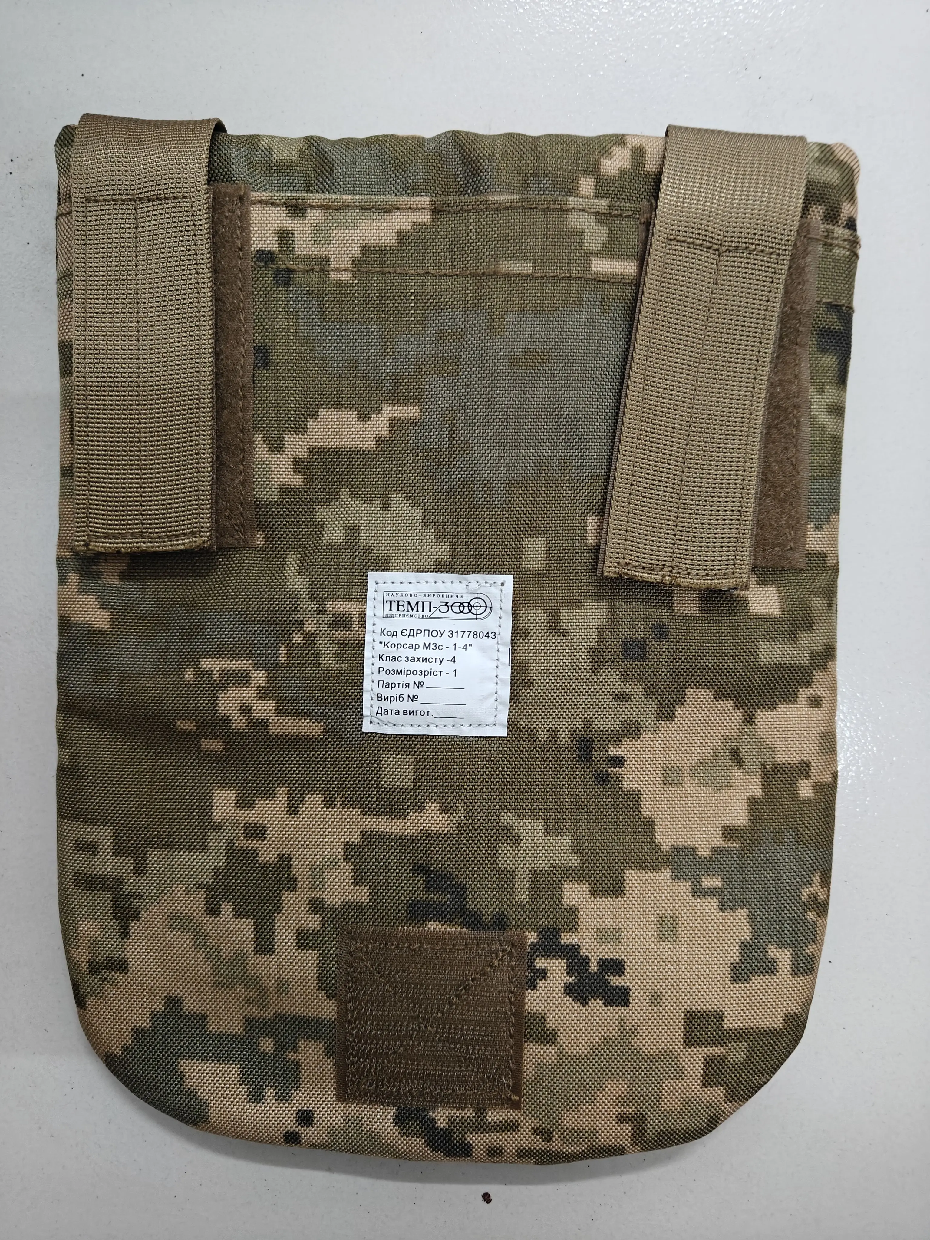 Protector de entrepierna camuflaje ucraniano para airsoft táctico - imagen 2